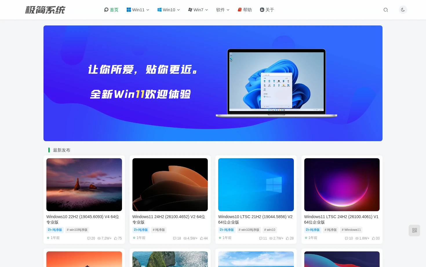 极简系统 页面快照